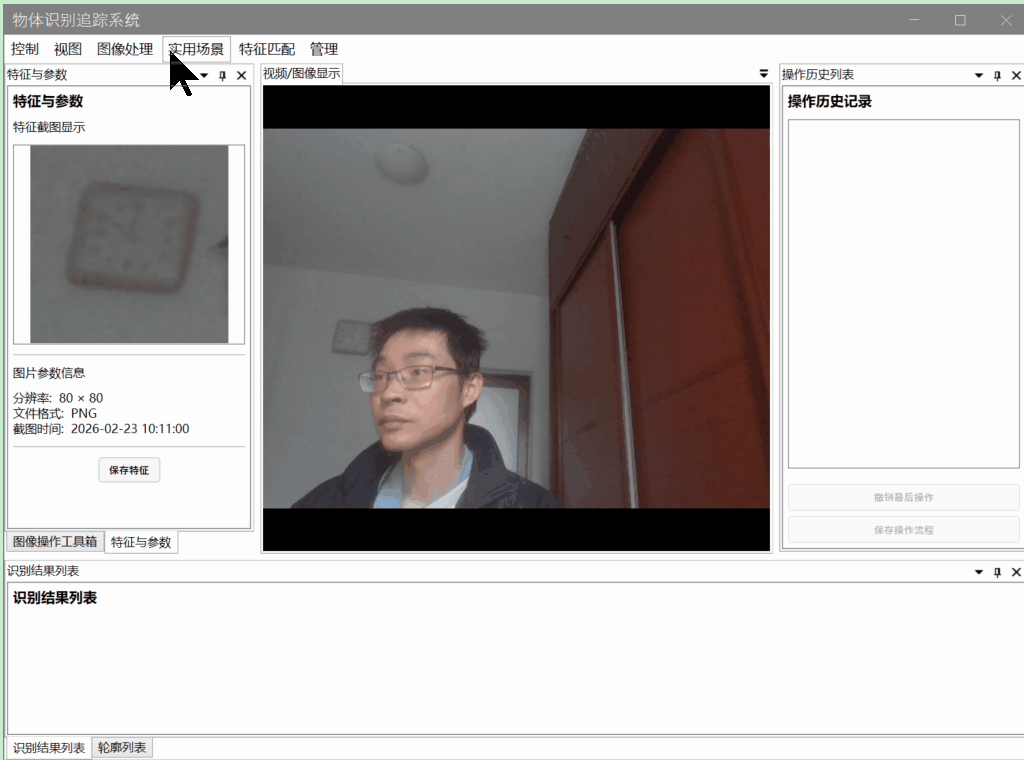 人脸匿名