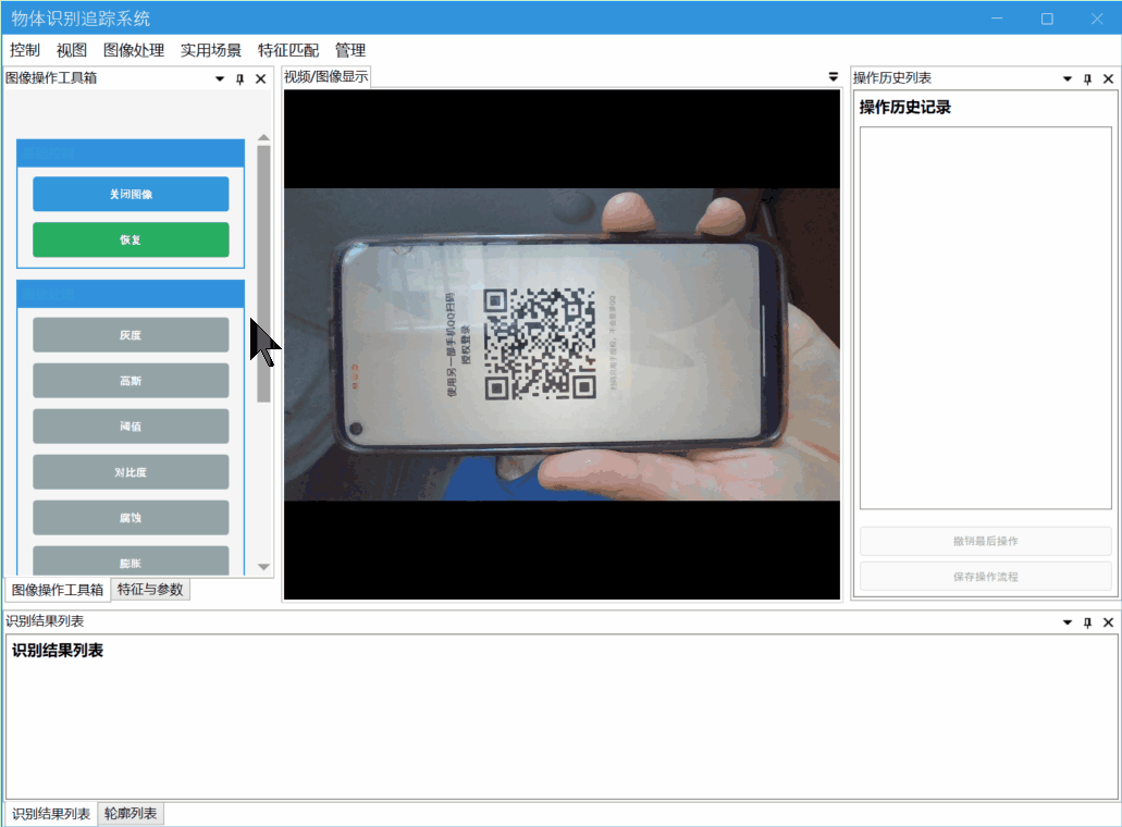 图像工作流